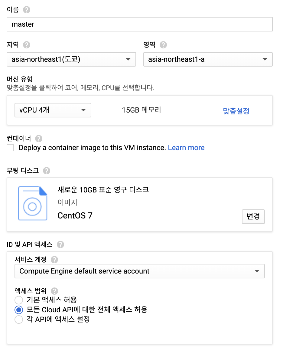 새로운 VM 설정하기