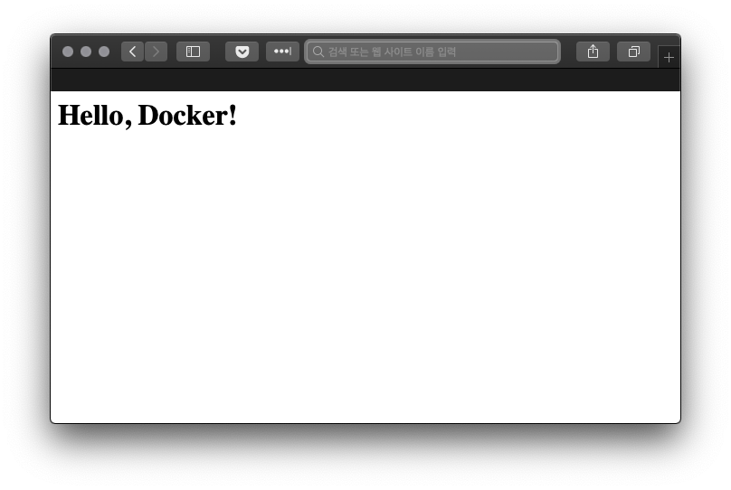 방금 만든 스태틱 사이트