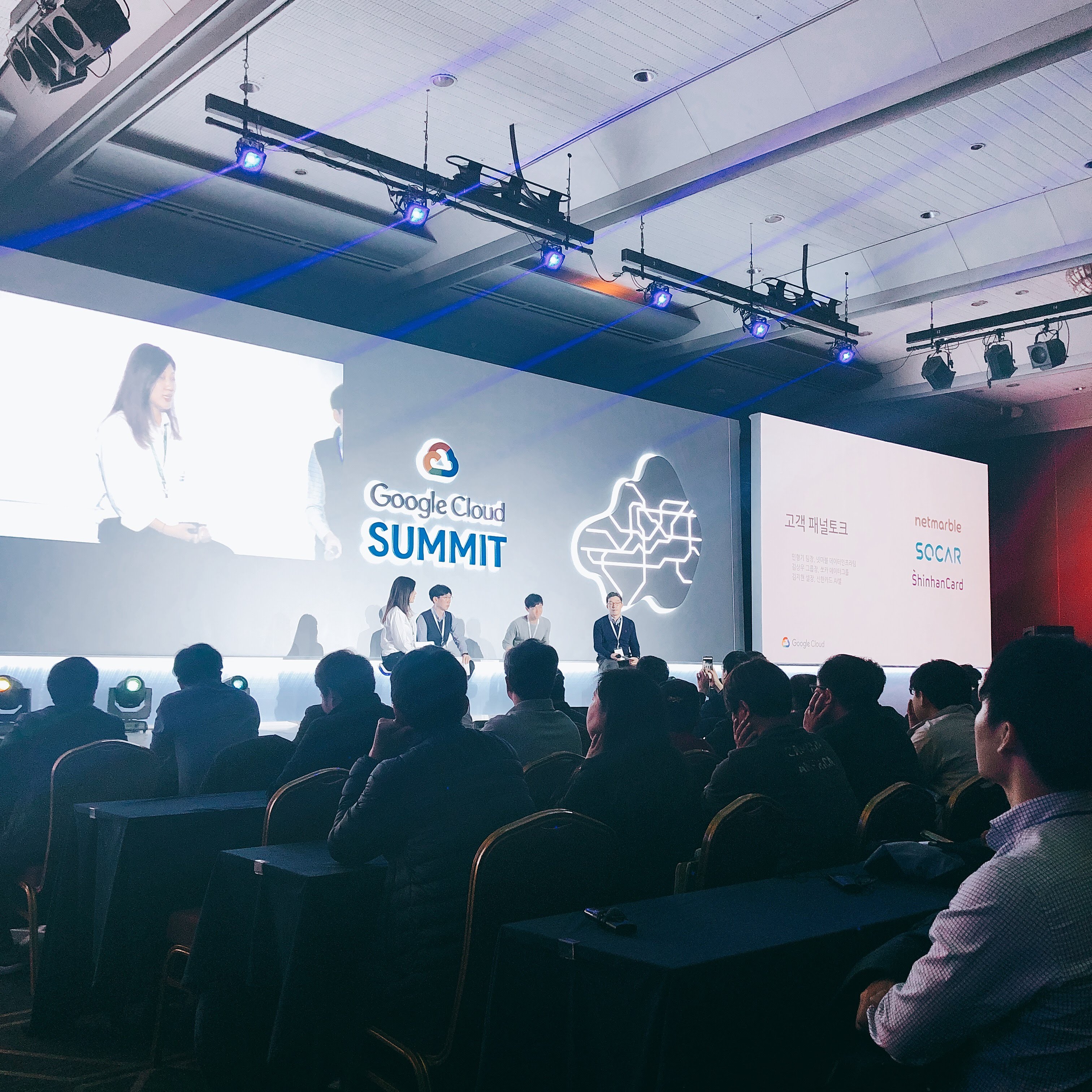 구글 고객과의 패널 토크